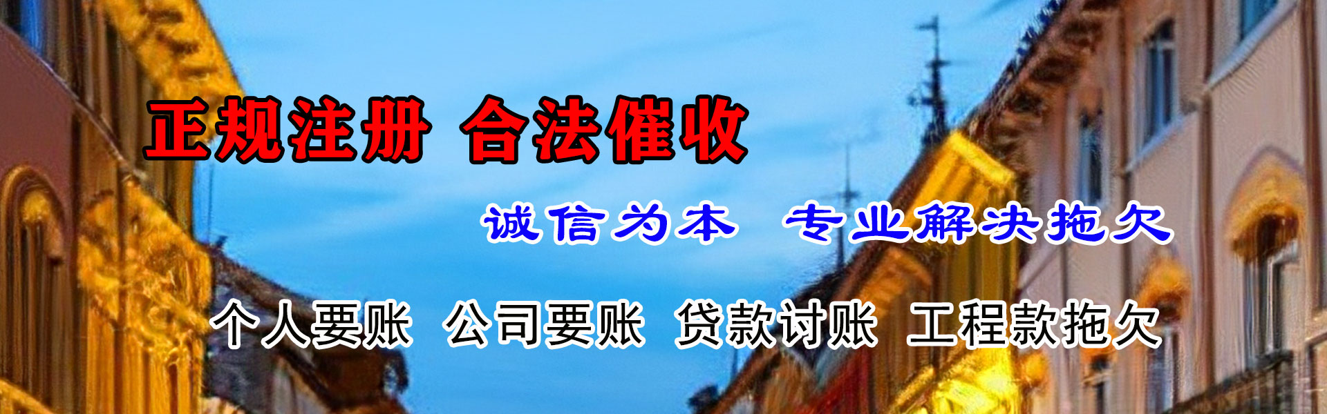阳西催帐公司
